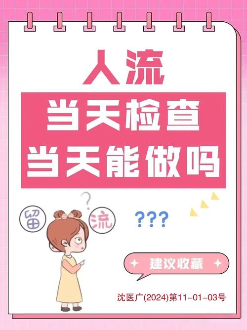 郑州哪家医院人流安全