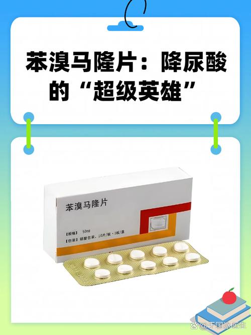 治痛风的进口药叫什么