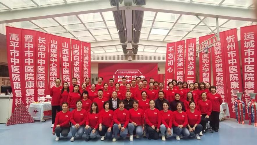 山西省针灸医院怎么样