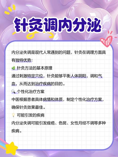 月经刚结束可以针灸吗