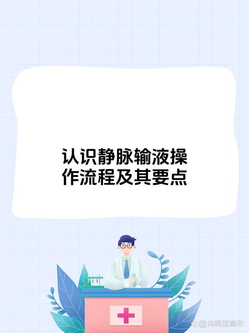 打针安全还是输液安全