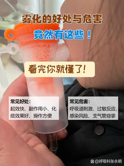 雾化安全还是吃药安全