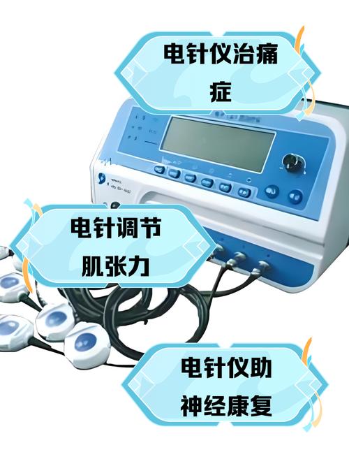 针灸治疗仪多少钱一台