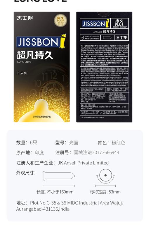 十大安全套品牌排行榜