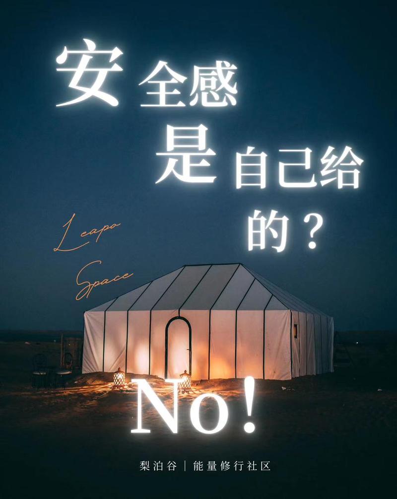 不怕一个人找寻安全感