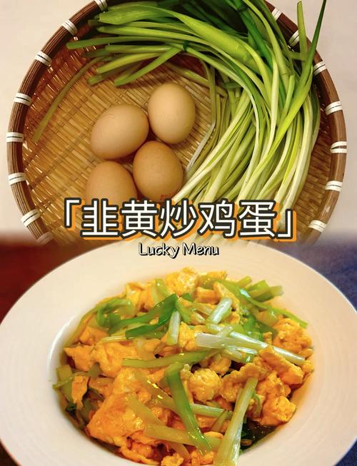 痛风能吃韭黄炒鸡蛋吗