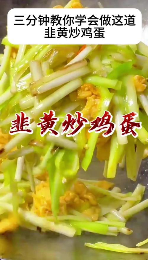 痛风能吃韭黄炒鸡蛋吗