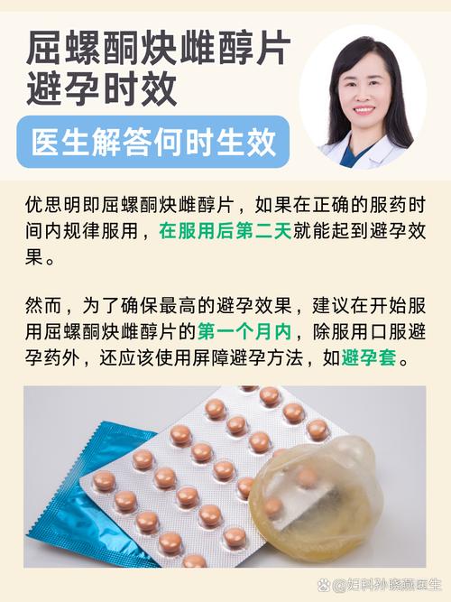 吃优思明第八天安全吗