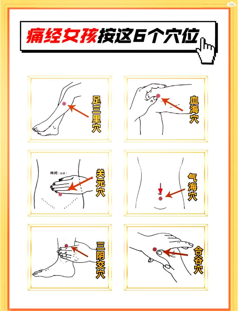 月经期间可以扎针灸吗