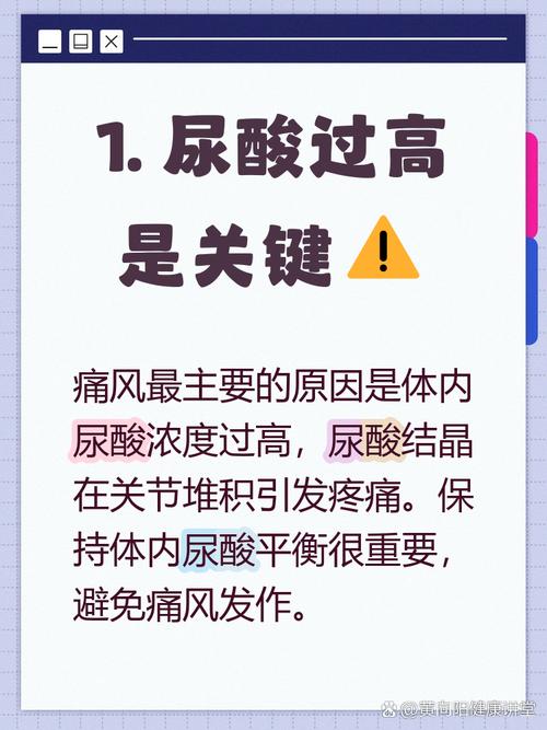 什么原因导致痛风发作