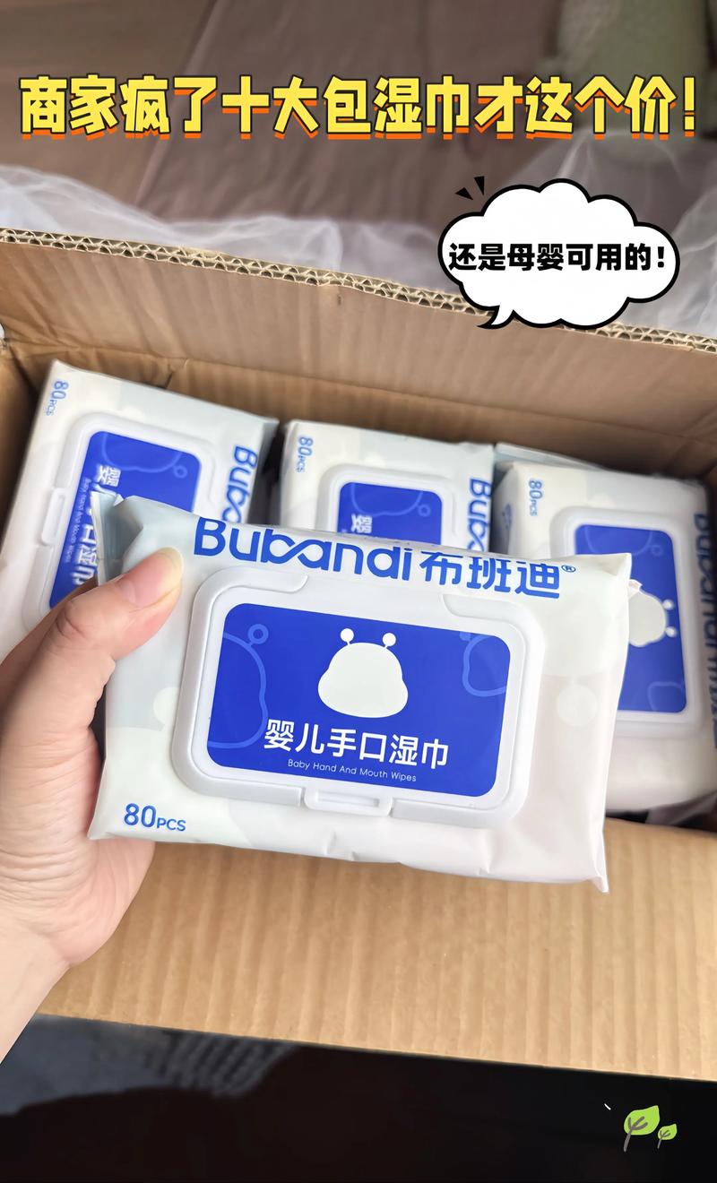 婴儿十大安全手口湿巾