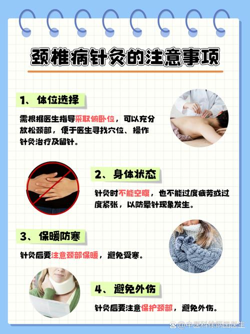 针灸治疗颈椎病有效吗