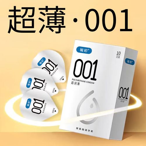 毓婷安全套多少钱一盒