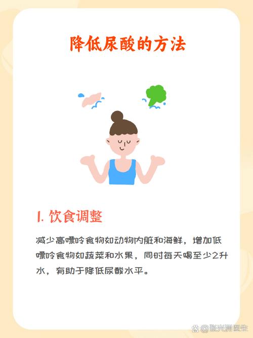 尿酸高没有痛风怎么办