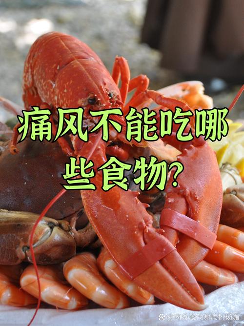 痛风到底能不能吃鱿鱼