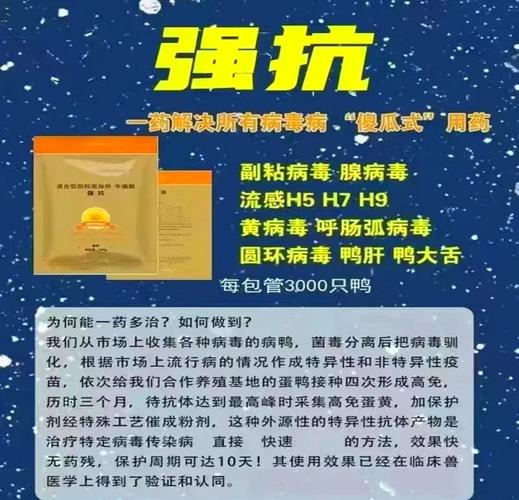 小鹅痛风怎么治疗最好