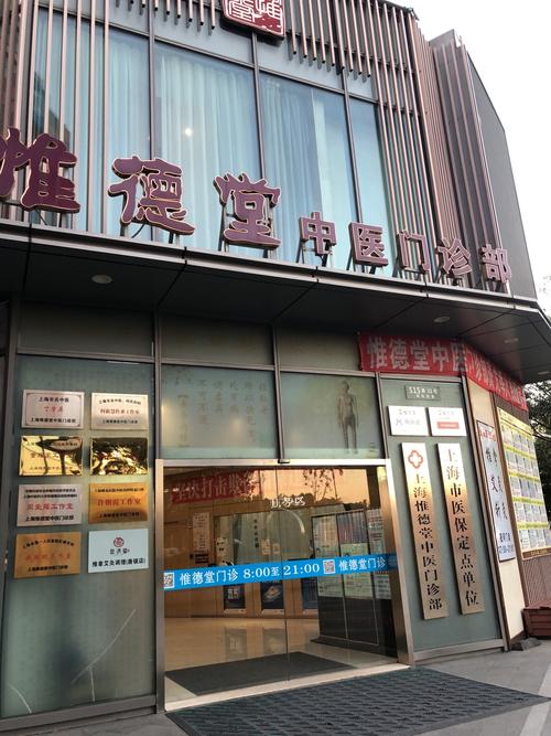 安徽中医学院针灸医院