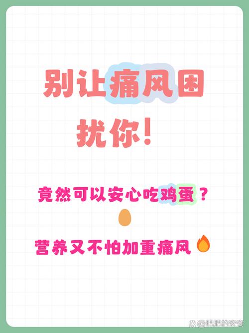 痛风发作可以吃鸡蛋吗