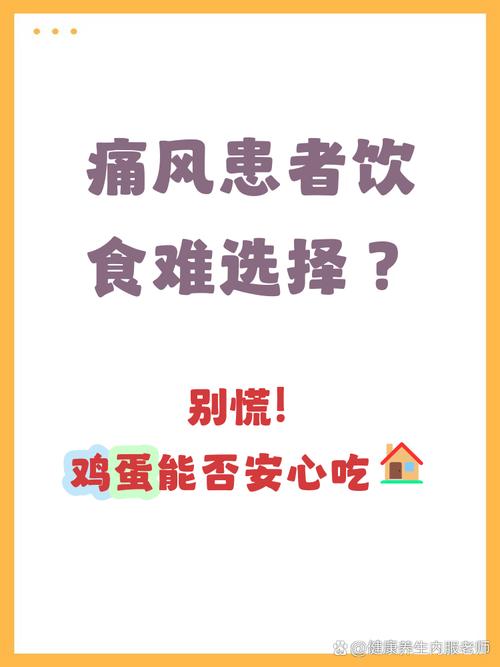 痛风发作可以吃鸡蛋吗