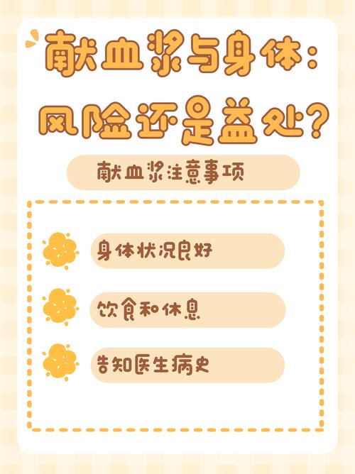 献血浆对痛风有好处吗