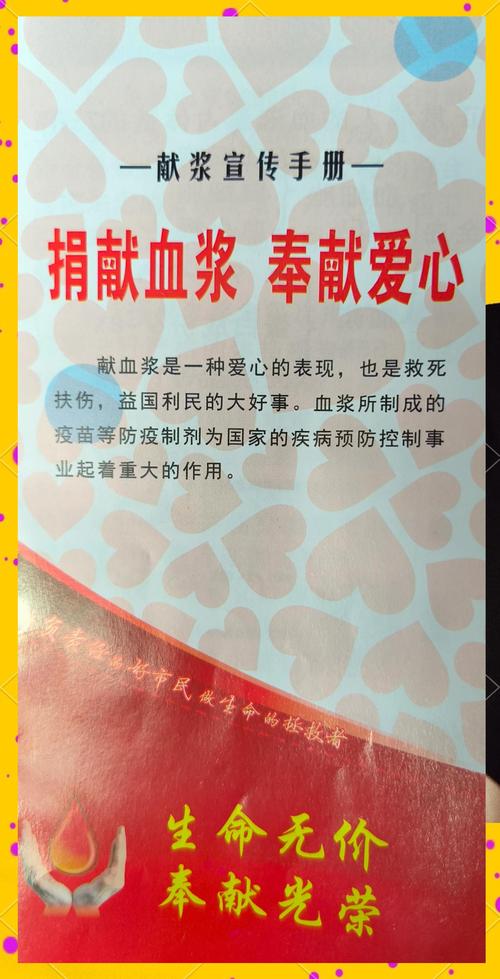 献血浆对痛风有好处吗