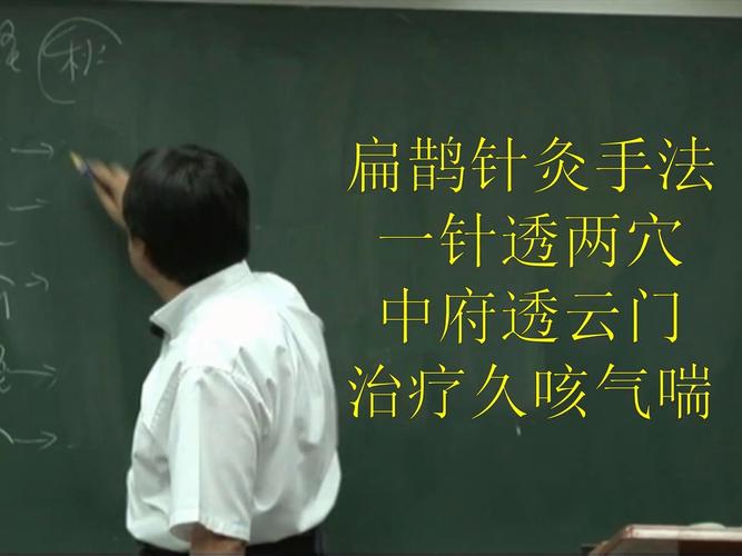 倪海厦针灸视频90集