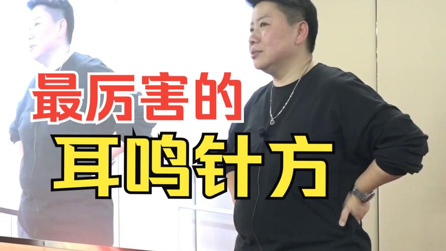 神经性耳鸣可以针灸吗