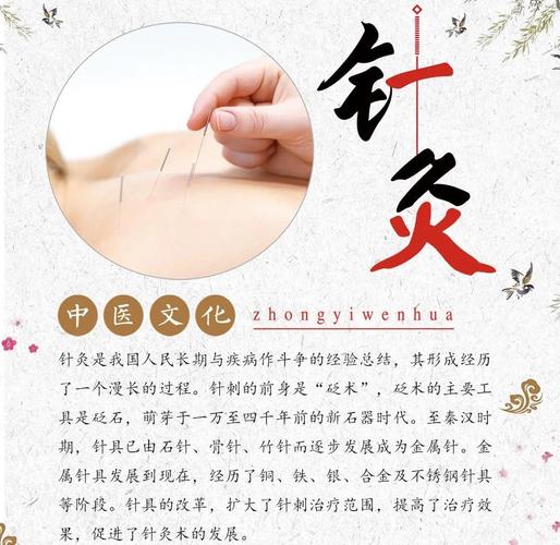 中药和针灸哪个效果好