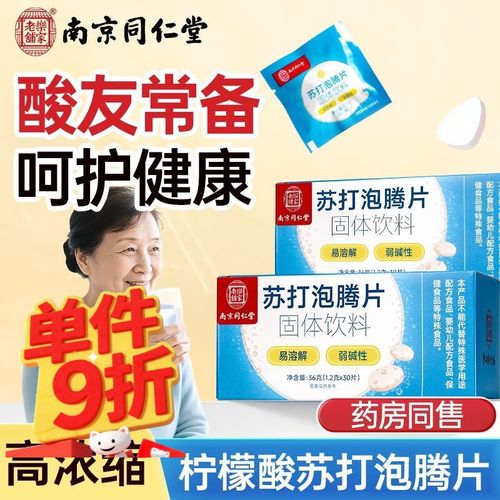 痛风可以吃小苏打片吗