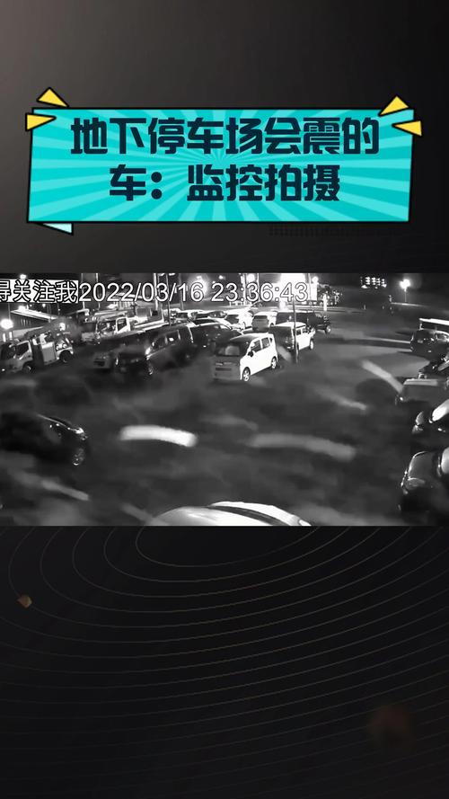 万达停车场车震安全吗