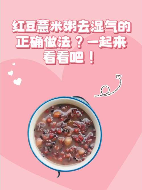 痛风能吃薏米红豆粥吗