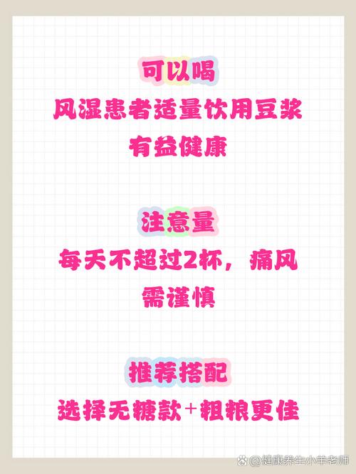 痛风的人能不能喝豆浆