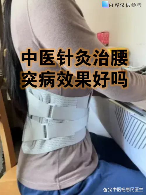 腰疼针灸好还是按摩好