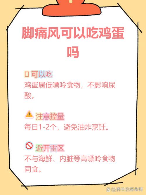 痛风发作时能吃鸡蛋吗