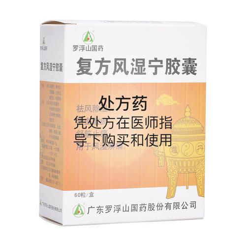 痛风宁胶囊效果怎么样