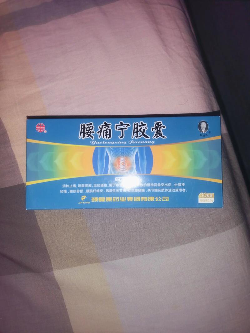 痛风宁胶囊效果怎么样