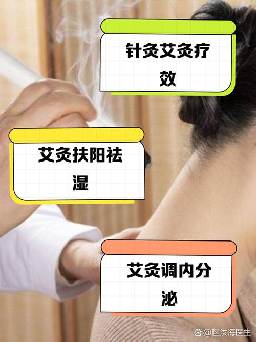 针灸和艾灸哪个效果好