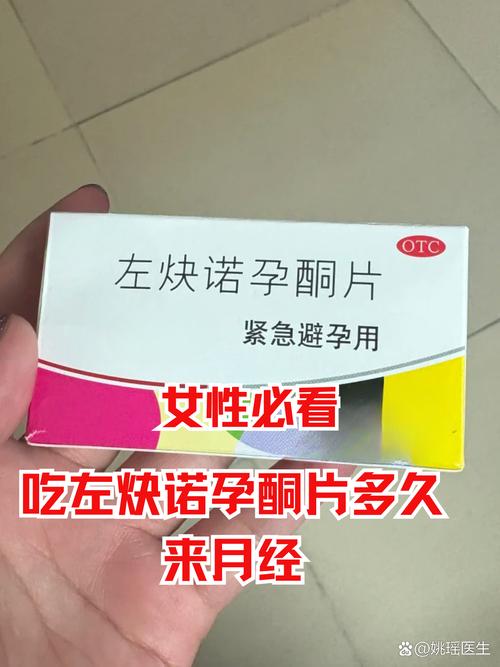 安全期外射吃了避孕药