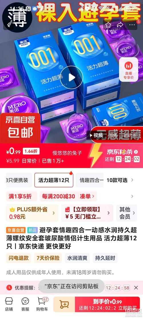 安全期加避孕套双保险