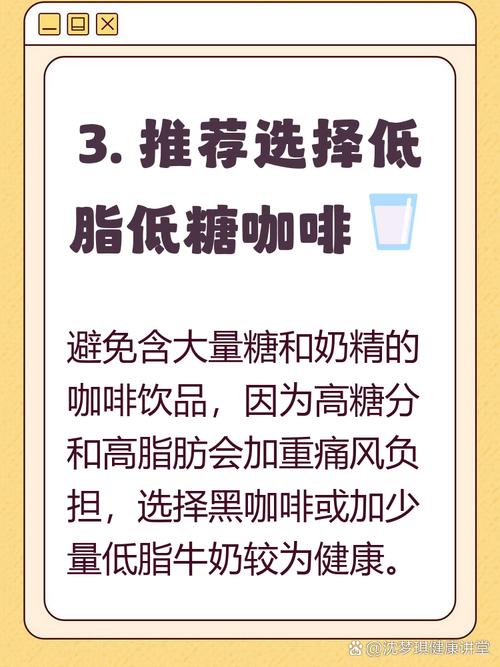 痛风病人可以吃咖啡吗