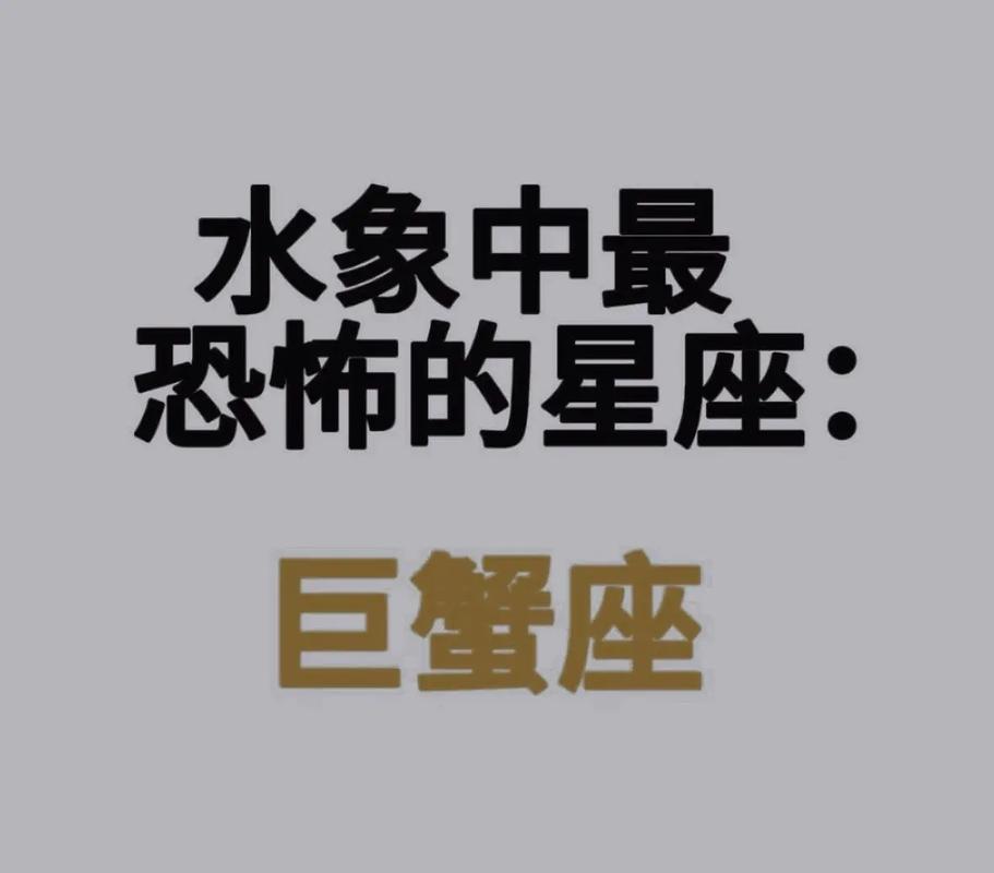 巨蟹座没安全感的表现