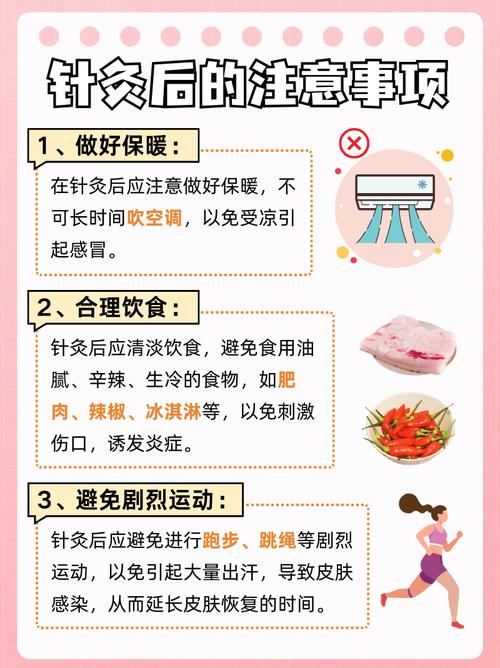 月经前一天可以针灸吗