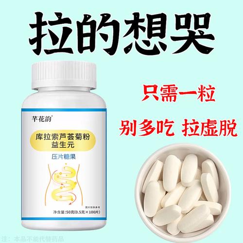 果导片一天吃几粒安全