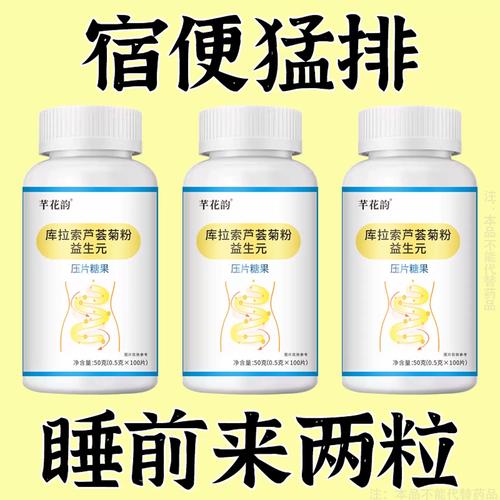 果导片一天吃几粒安全