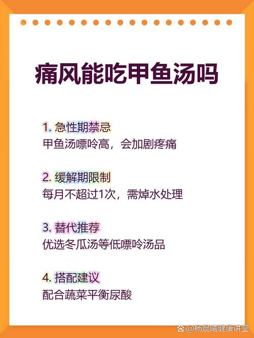 甲鱼痛风病人可以吃吗
