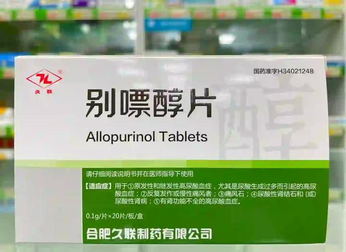 新版痛风特效药正规吗