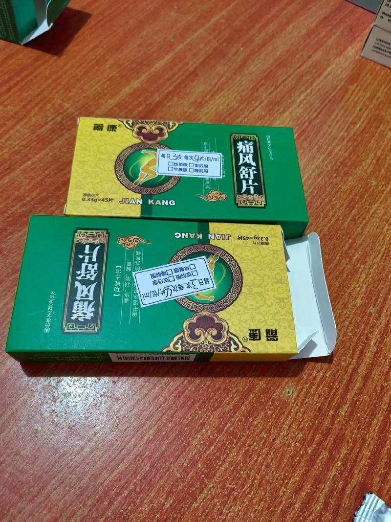 新版痛风特效药正规吗