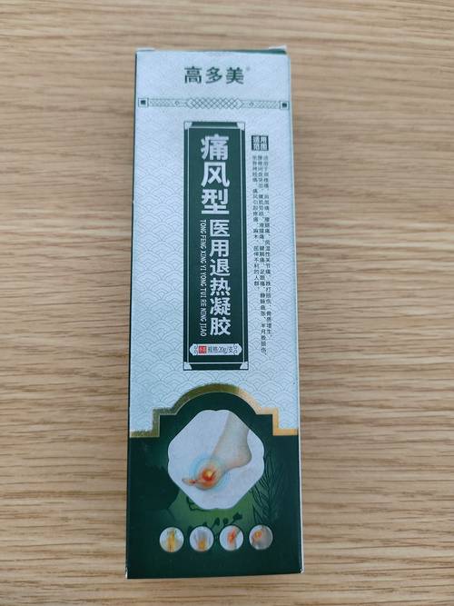 新版痛风特效药正规吗