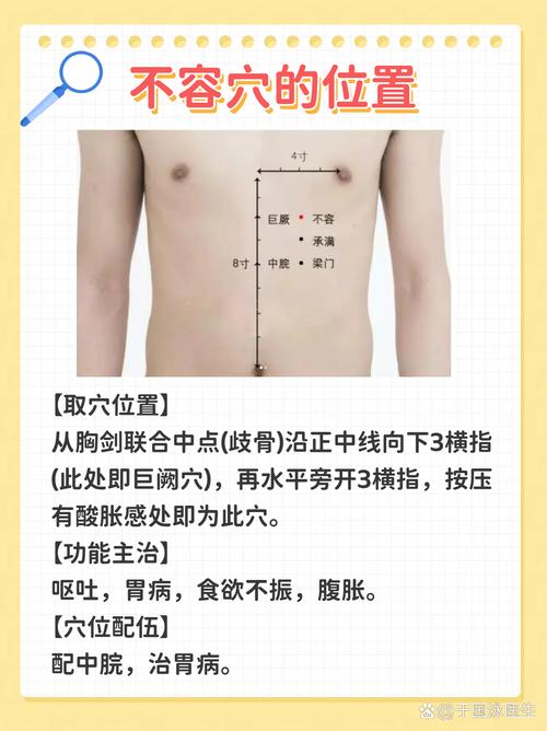 肚脐针灸的作用和功效