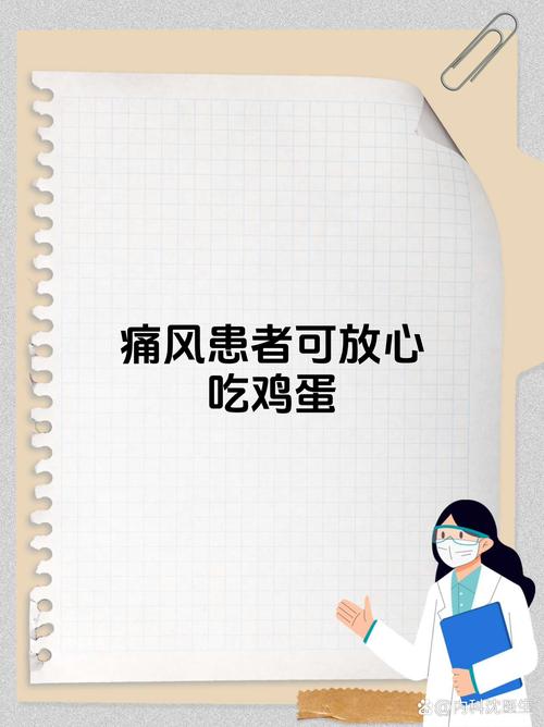 吃鸡蛋对痛风有影响吗